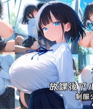 【無料エロ漫画】放課後アルバム 制服少女編｜d_769688
