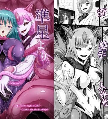 【無料エロ漫画】準星より愛を込めて｜d_770079