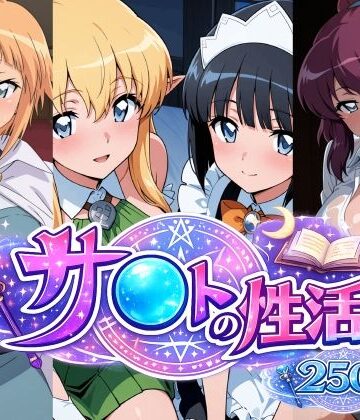 【無料エロ漫画】サ〇トの性活｜d_770186