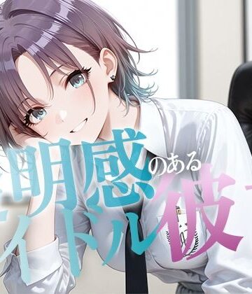 【無料エロ漫画】【4K動画】透明感のあるアイドル彼女【60FPS】｜d_771465