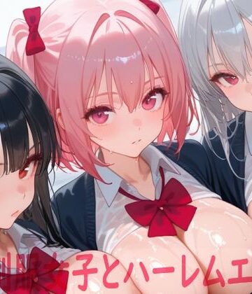 【無料エロ漫画】巨乳制服女子とハーレムエッチ8｜d_772830
