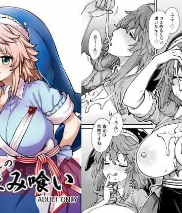 【無料エロ漫画】美宵ちゃんのつまみ喰い｜d_772931