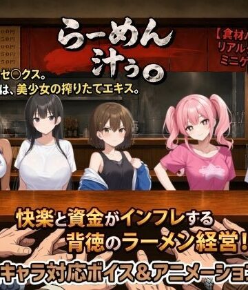 【無料エロ漫画】らーめん汁ぅ。｜d_773040