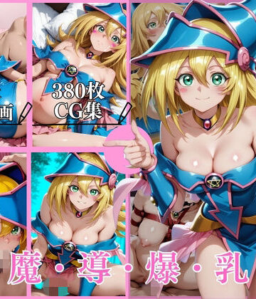 【無料エロ漫画】黒魔導爆乳破【横型動画＆CG集・ボテ腹・中出し】｜d_773325