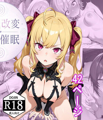 【無料エロ漫画】常識改変:にじ催●｜d_774010