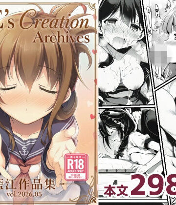 【無料エロ漫画】AIE’s Creation Archives vol.2026.05｜d_774757