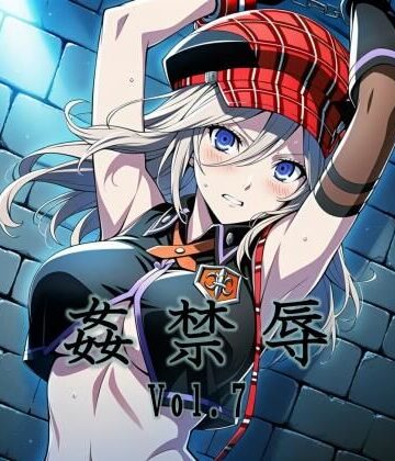 【無料エロ漫画】姦禁辱 vol.7｜d_774998