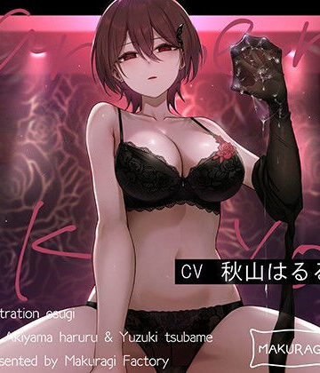 【無料エロ漫画】【亀頭責め×拘束】ドSダウナー風俗嬢のローションガーゼ顔面騎乗亀頭嫐りフルコース｜d_775044