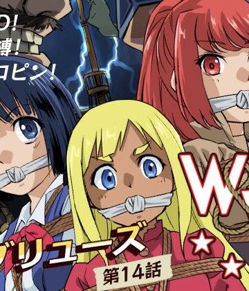 【無料エロ漫画】W＆W第14話「二人の女と海賊船」｜d_775514