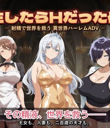 【無料エロ漫画】転生したらHだった件3｜d_776567