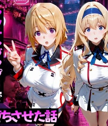 【無料エロ漫画】マッチングアプリで出会った美女をメス堕ちさせた話 I〇編｜d_776586