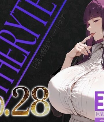 【無料エロ漫画】巨乳痴女同人CG集 エーテライト No.28｜d_778085