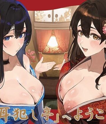 【無料エロ漫画】豪華4大特典付き【全編ぐっぽり極深耳奥舐め】壁穴耳舐め専門「耳犯し亭」へようこそ2〜耳奥舐めに特化したドスケベ耳舐め嬢×2による極上耳奥舐め性感サービス〜｜d_778855