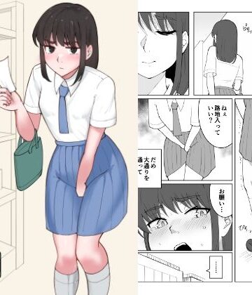 【無料エロ漫画】女の子が買い物行くだけ…？｜d_778892