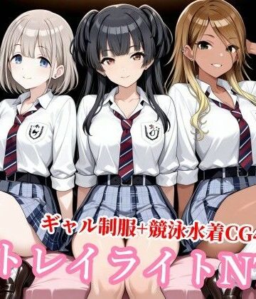 【無料エロ漫画】ストレイライトが種付けおじさんに堕とされる｜d_779352