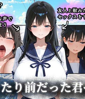 【無料エロ漫画】当たり前だった君へ〜幼馴染は友人の恋人〜｜d_779664