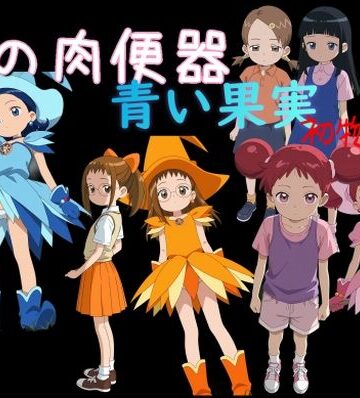 【無料エロ漫画】俺の肉便器 青い果実 初物狩り5｜d_780512