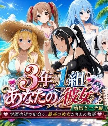 【無料エロ漫画】3年1組あなたの彼女 〜学園生活で出会う最高の彼女たちとの物語〜【修学旅行編】｜d_780960