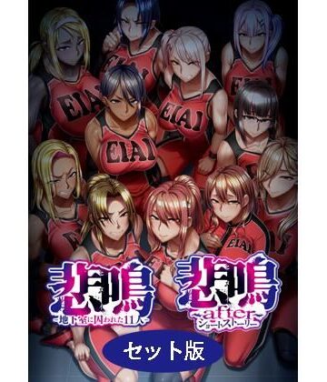 【無料エロ漫画】悲鳴 〜after〜 ショートストーリー セット版｜d_781545