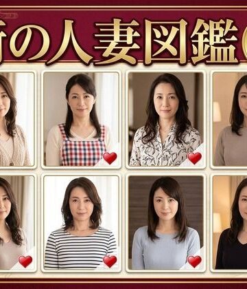 【無料エロ漫画】街の人妻図鑑 〜この街の奥さん、何人堕とせる？〜｜d_782119