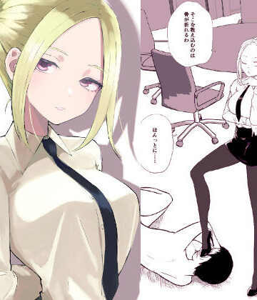 【無料エロ漫画】短小包茎上司の使い方3｜d_782920