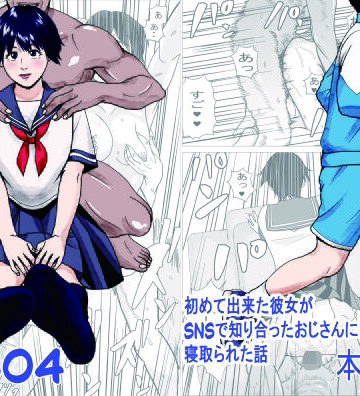 【無料エロ漫画】SNS04｜d_783127