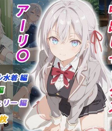 【無料エロ漫画】憧れのクラスメイトと中出しセックス アーリ〇｜d_783817