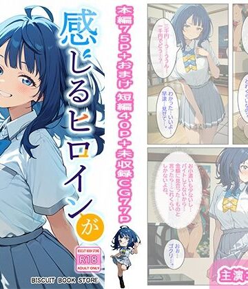 【無料エロ漫画】感じるヒロインが多すぎる！｜d_784450