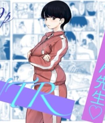 【無料エロ漫画】亜美ちゃん先生NTR｜d_785470