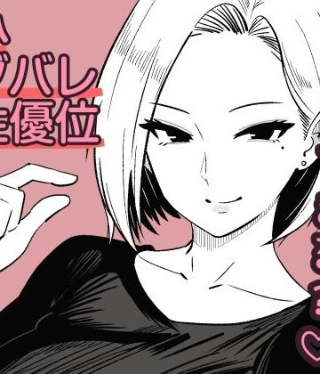 【無料エロ漫画】彼女のサドっぽい母親が性癖に刺さりすぎる｜d_785732