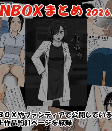 【無料エロ漫画】FANBOXまとめ2026上半期｜d_785908