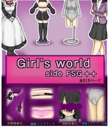 【無料エロ漫画】Girls world side FSG＋＋｜d_785921