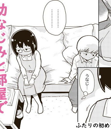 【無料エロ漫画】ふたりの初めて｜d_149037