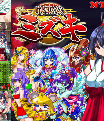 【無料エロ漫画】戦巫女ミズキー愛する幼馴染みがいるにもかかわらず、仇のチン○でイカされまくる女退魔士ー｜d_163840