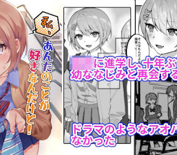 【無料エロ漫画】私、あんたのことが好きなんだけど！｜d_223396