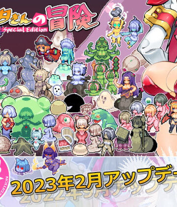【無料エロ漫画】リジネッタさんの冒険〜合同誌付きスペシャルエディション〜ve1.4.000｜d_235180