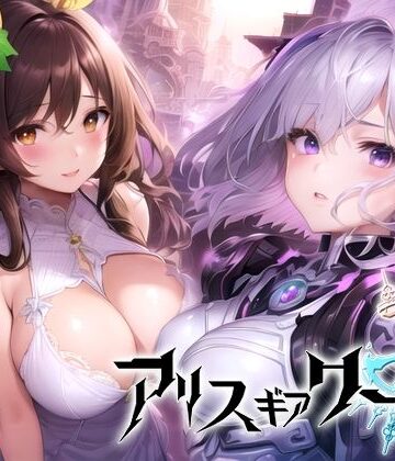 【無料エロ漫画】アリス ギア ワールド Hacking to the Girl【日本語、中国語（簡体）対応】｜d_271279