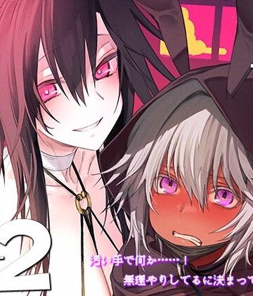 【無料エロ漫画】異世界♀勇者2｜d_329616