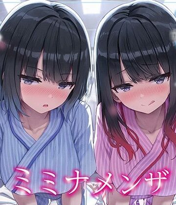 【無料エロ漫画】【全編ぐっぽり両耳奥舐め】耳舐め発情ウイルス「ミミナメンザ」〜耳舐め欲求が止まらなくなるウイルスに感染した気だるげダウナー系双子に毎日ぐっぽり耳奥犯●れる日常〜｜d_565027