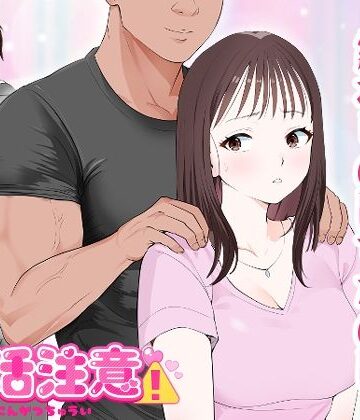 【無料エロ漫画】妊活注意！｜d_575275
