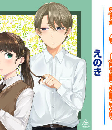 【無料エロ漫画】ポニーテールをほどいたら、｜d_579784