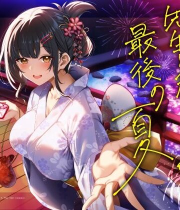 【無料エロ漫画】【逆催●】先生と私。最後の夏。〜たぶん初恋でした〜｜d_641143
