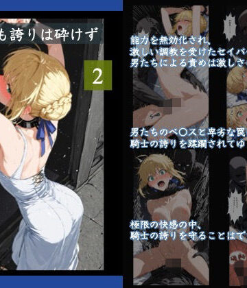 【無料エロ漫画】剣折れども誇りは砕けず 2｜d_699115