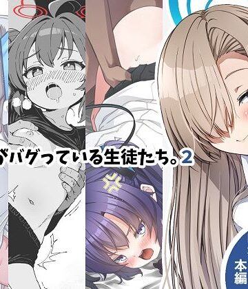 【無料エロ漫画】倫理観がバグっている生徒たち。2｜d_718218