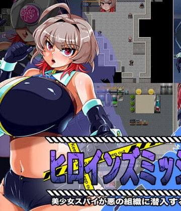 【無料エロ漫画】ヒロインズミッション 美少女スパイが悪の組織に潜入するようです｜d_730092