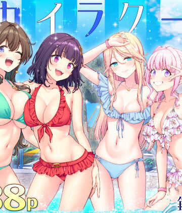 【無料エロ漫画】スパ・カイラクーア4｜d_748896