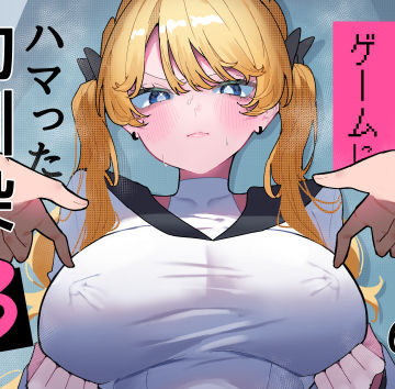 【無料エロ漫画】ちくび当てゲームにハマった幼馴染3｜d_752267
