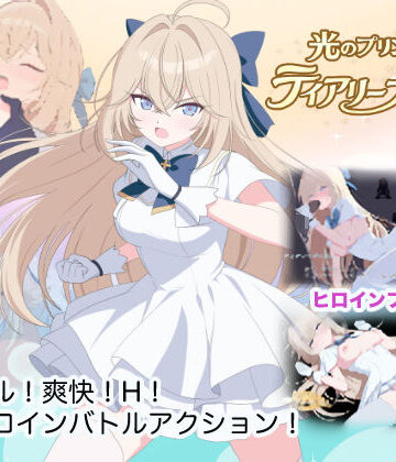 【無料エロ漫画】光のプリンセス ティアリープリズム｜d_757131