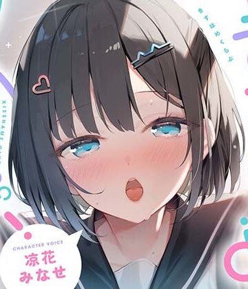 【無料エロ漫画】きすはめくらぶ。【合計約2時間/べろちゅー特化音声作品♪ず〜っとらぶらぶべろちゅー♪】｜d_760151