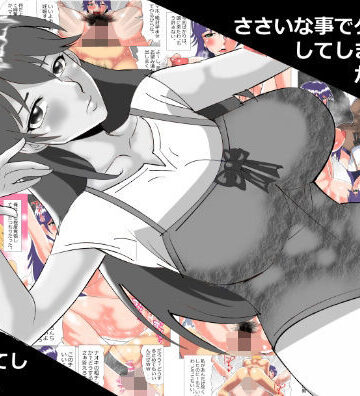 【無料エロ漫画】ささいな事でケンカ別れしてしまった彼女がDQN に無残に調教されてしまった話。｜d_760807